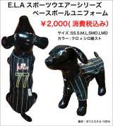 E.L.A JAPAN ベースボールユニフォーム 黒×シロストライプ 