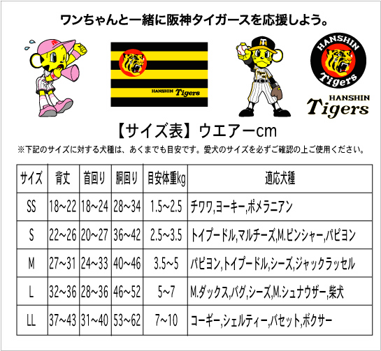 画像: 阪神タイガースペットユニフ−ム ウエアーつなぎ縦ストライプ スナップ釦５個付き イエロー
